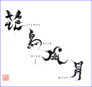 引用元：http://www.eekanji.jp